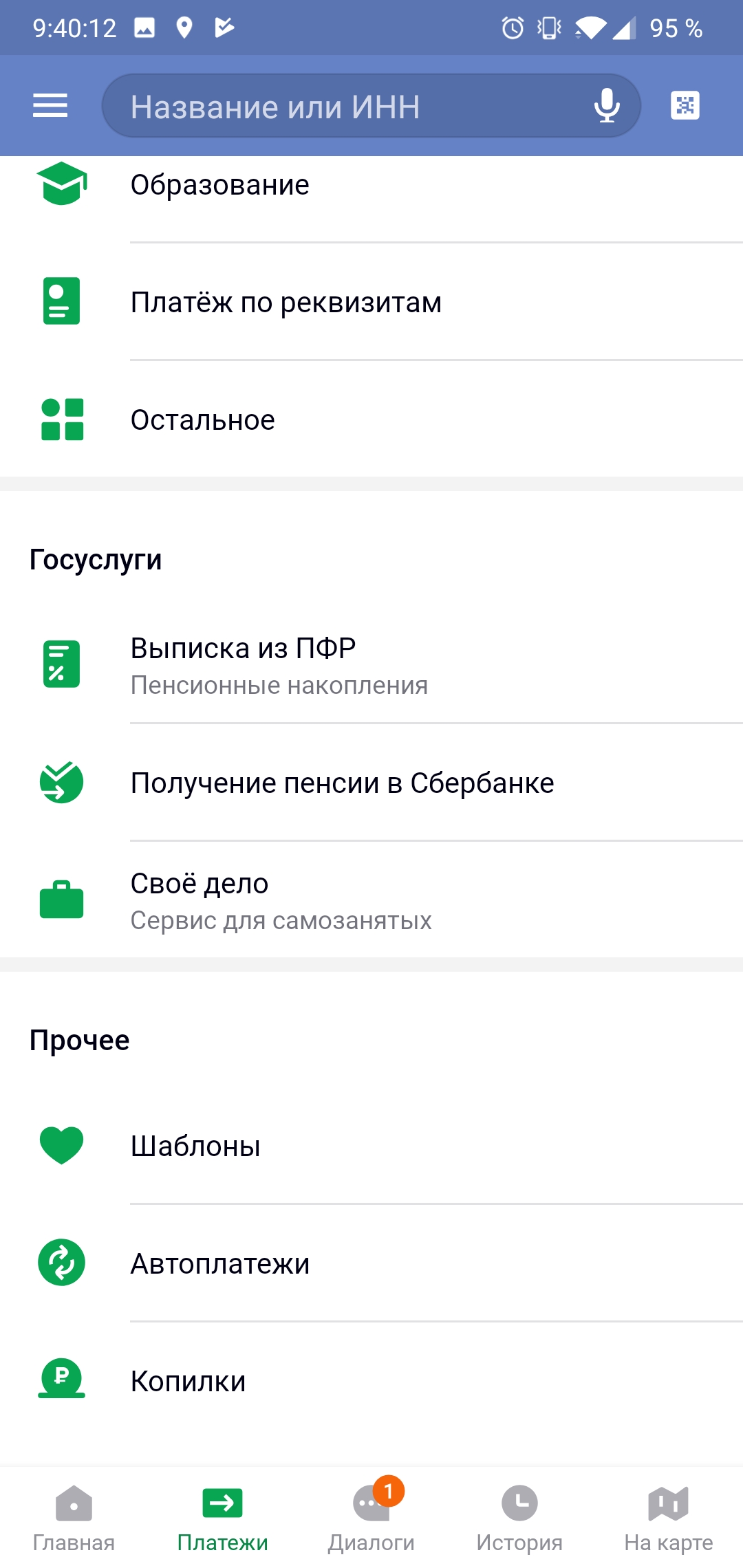 Автоплатеж по банковской карте: для чего он нужен и как выгодно пользоваться